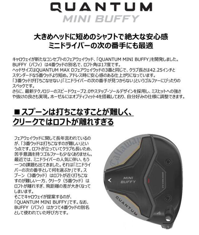 特注カスタムクラブ キャロウェイ QUANTUM MINI BUFFY フェアウェイウッド 三菱 TENSEI PRO BLACK 1K CORE シャフト_1