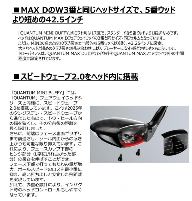 特注カスタムクラブ キャロウェイ QUANTUM MINI BUFFY フェアウェイウッド 三菱 TENSEI PRO BLACK 1K CORE シャフト_2