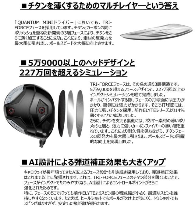 特注カスタムクラブ キャロウェイ QUANTUM MINI ドライバー ZERO Speeder シャフト_2