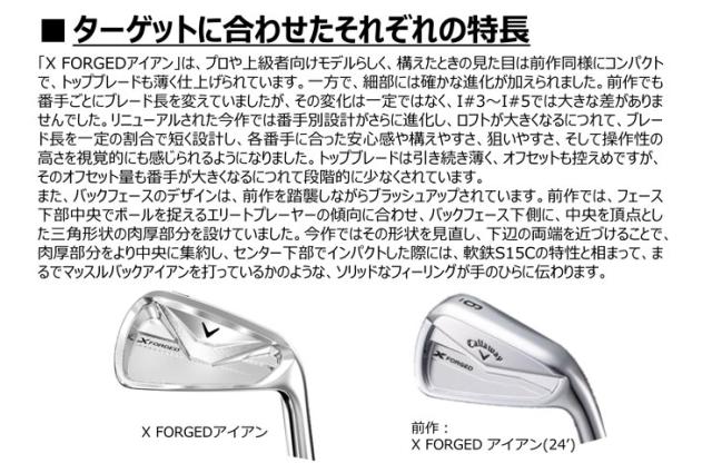 特注カスタムクラブ キャロウェイ X FORGED アイアン 4本セット[＃7-P] N.S.PRO Zelos6 シャフト_2