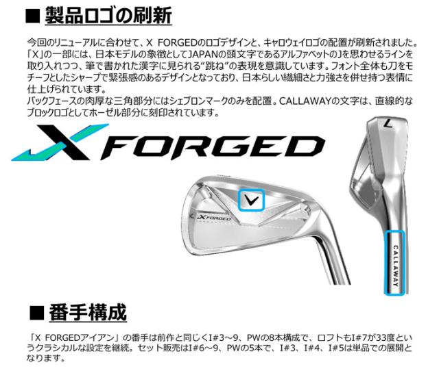 特注カスタムクラブ キャロウェイ X FORGED アイアン 4本セット[＃7-P] N.S.PRO Zelos6 シャフト_3
