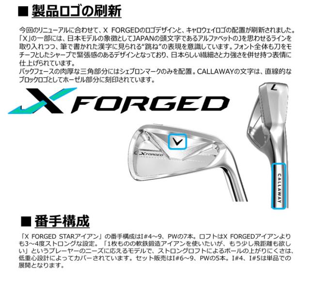 特注カスタムクラブ キャロウェイ X FORGED STAR アイアン 4本セット[＃7-P] N.S.PRO Zelos8 シャフト_3