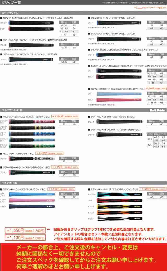 特注カスタムクラブ ゼクシオ 13 アイアン ダイナミックゴールド 95