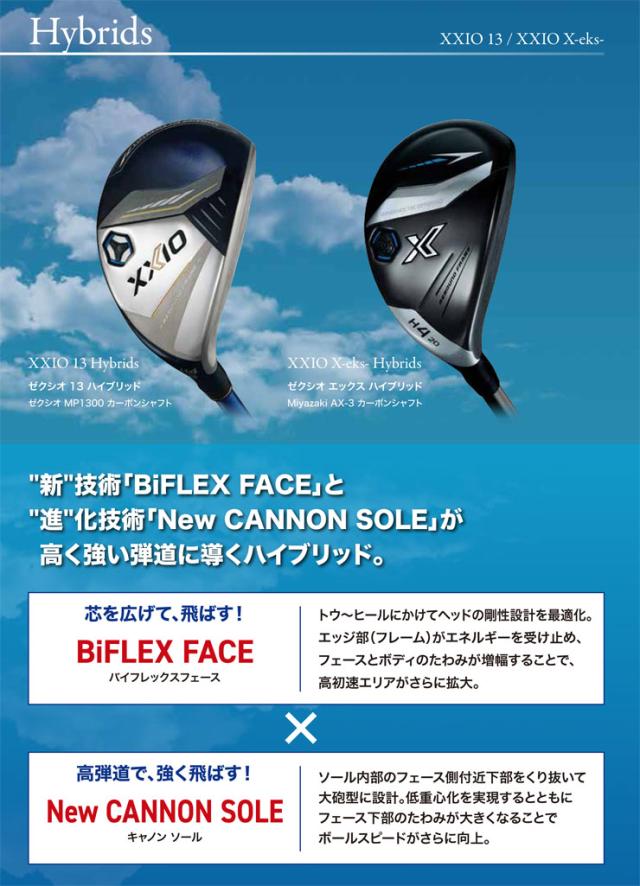 特注カスタムクラブ ゼクシオ エックス 13 ハイブリッド XXIO MP1300 カーボンシャフトの通販は 特注カスタムクラブ ゼクシオ エックス 13 ハイブリッド XXIO MP1300 カーボンシャフトの通販は