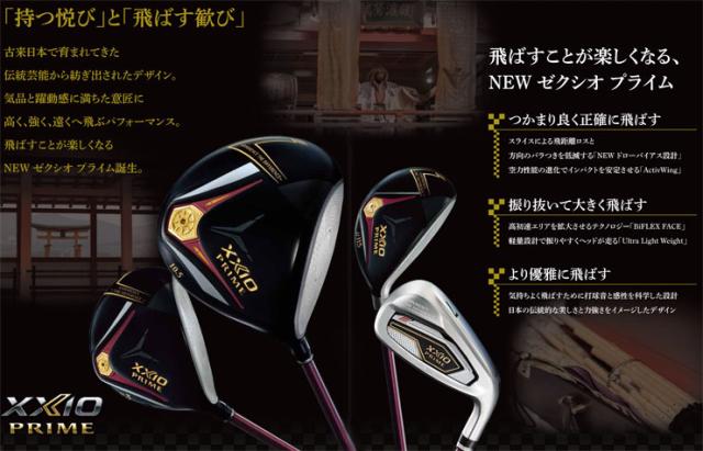 ゼクシオ プライム フェアウェイウッド XXIO PRIME SP-1300 カーボンシャフト_4