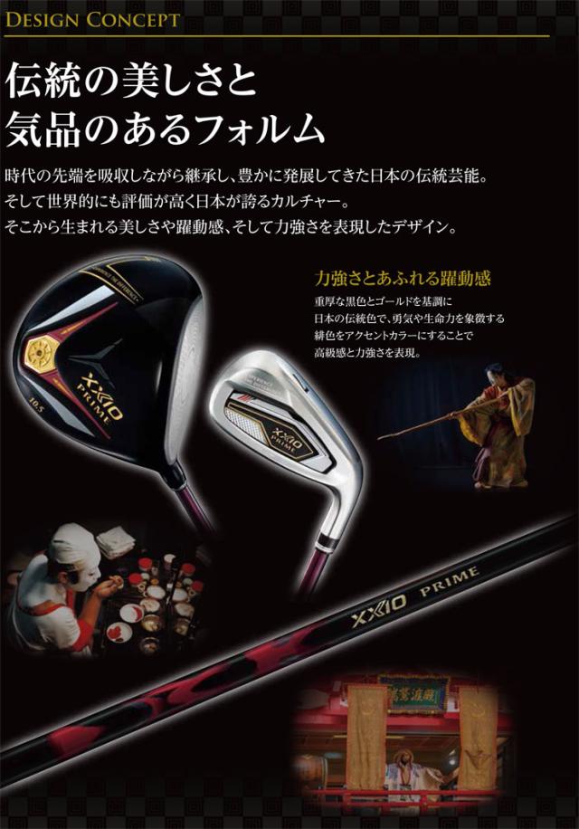 ゼクシオ プライム フェアウェイウッド XXIO PRIME SP-1300 カーボンシャフト_5