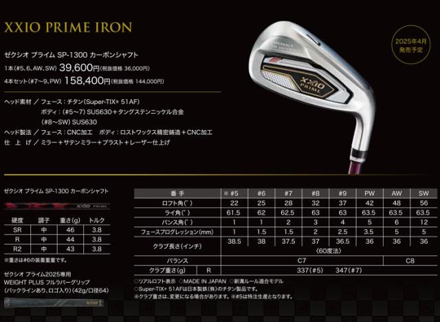XXIO PRIME ドライバー 【2025年モデル】11.5°：R2 ゼクシオ プライム