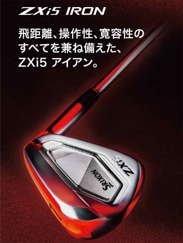 特注カスタムクラブ スリクソン ZXi5 アイアン ダイナミックゴールド MID 95 TOUR ISSUE シャフト 単品 [＃4、＃5、＃6、＃7、＃8、＃9、PW、AW、SW]の通販はau PAY マーケット - ゴルフプラザ グリーンフィル | au PAY  マーケット－通販サイト