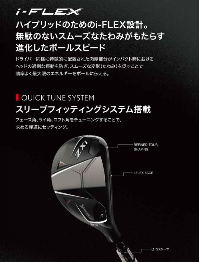 特注カスタムクラブ スリクソン ZXi ハイブリッド N.S.PRO 950GH UTILITY シャフト