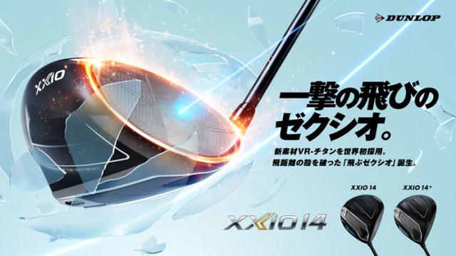 その他 GR 特注カスタムクラブ ゼクシオ 14+ ドライバー UST Mamiya ATTAS SPEED