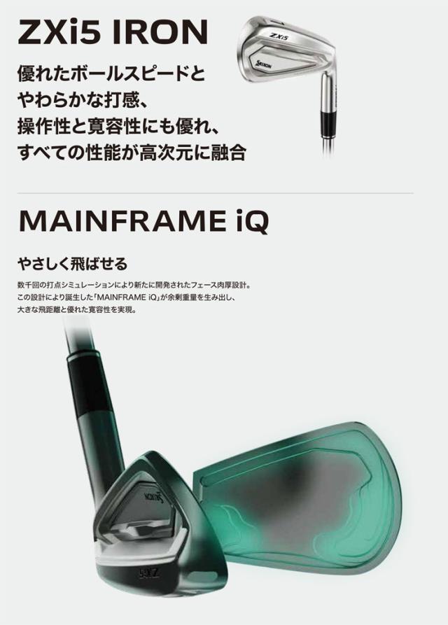 和の絵 特注カスタムクラブ スリクソン ZXi5 アイアン AMT WHITE シャフト
