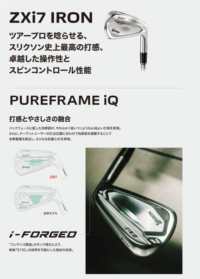 特注カスタムクラブ スリクソン ZXi7 アイアン ATTAS SPEED for IRON