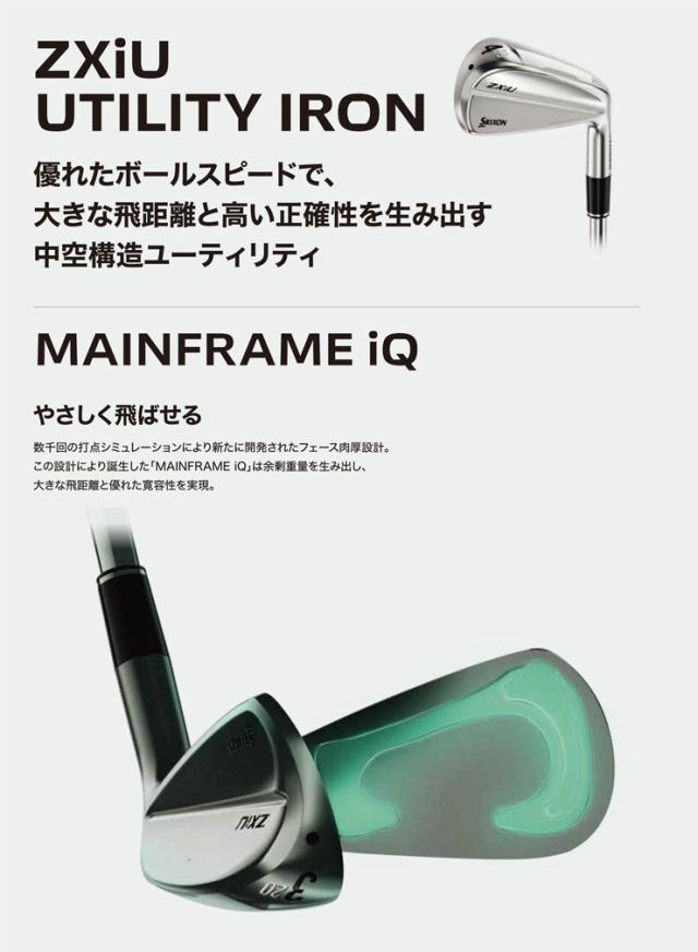 特注カスタムクラブ スリクソン ZXiU ユーティリティアイアン Ventus