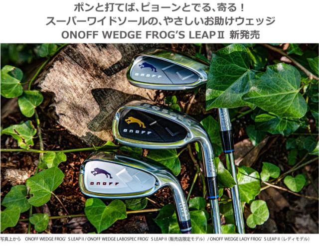 特注カスタムクラブ オノフ フロッグスリープII ウェッジ N.S.PRO 850GH neo シャフト
