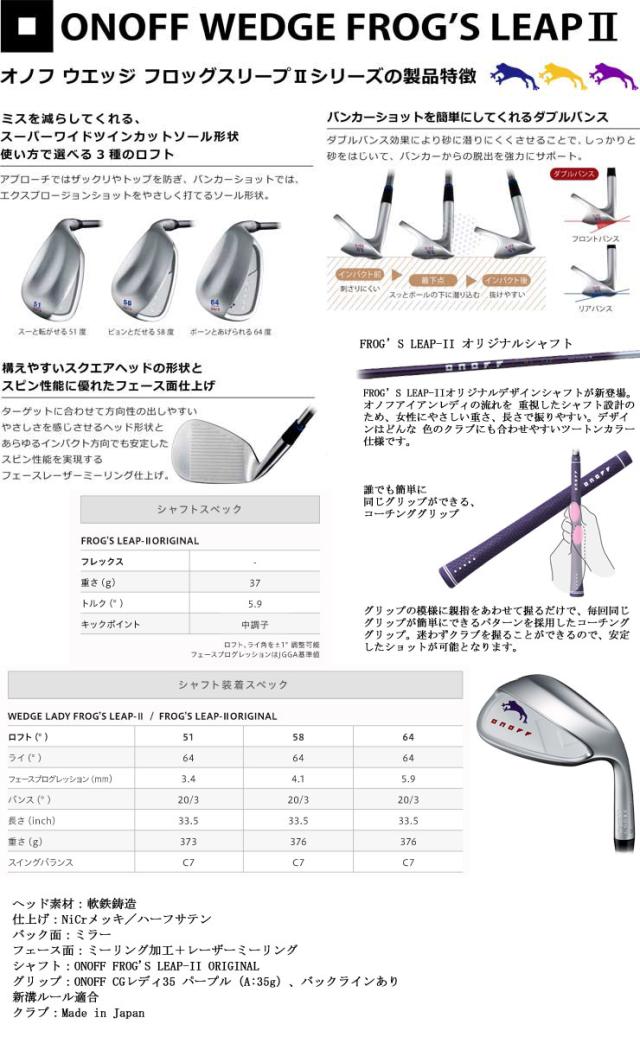 特注カラーカスタム オノフ フロッグスリープII レディ ウェッジ SMOOTH KICK LP-425I カーボンシャフト_1