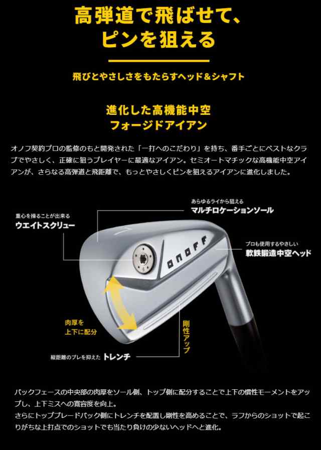 オノフ ONOFF FORGED IRON KURO 2022 4番 単品