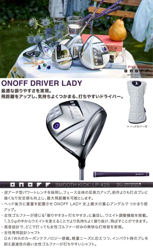 ONOFF LADY DRIVER 2025 ドライバー Lシャフト 特注カラーカスタム