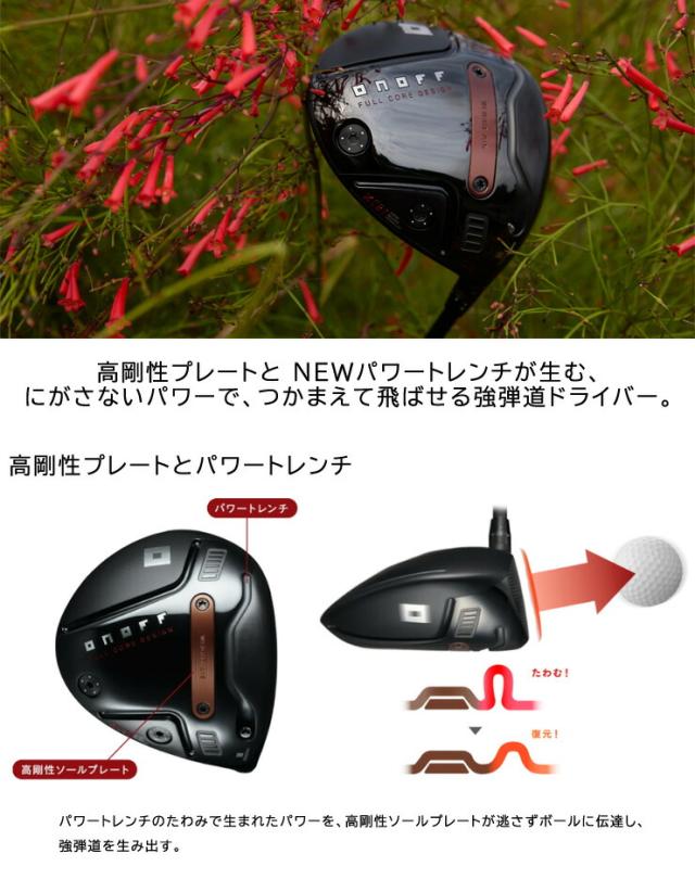 特注カスタムクラブ オノフ 2026 AKA ドライバー フジクラ 24Ventus Blue シャフト 標準グリップ仕様