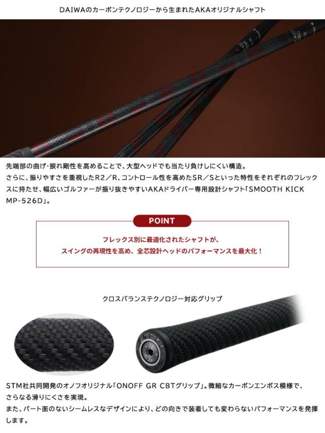 特注カスタムクラブ オノフ 2026 AKA ドライバー フジクラ 24Ventus Blue シャフト 標準グリップ仕様