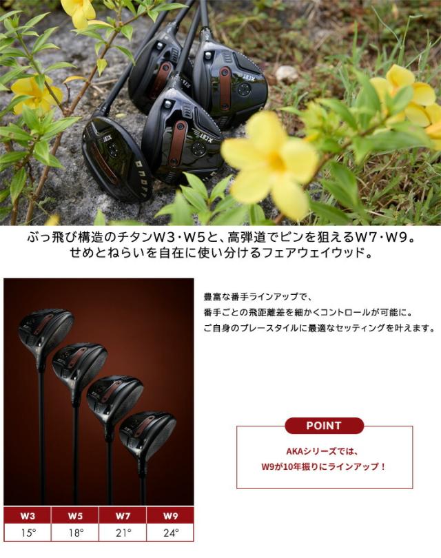 特注カスタムクラブ オノフ 2026 AKA フェアウェイ アームズ ONOFF MP-526F シャフト 標準グリップ仕様