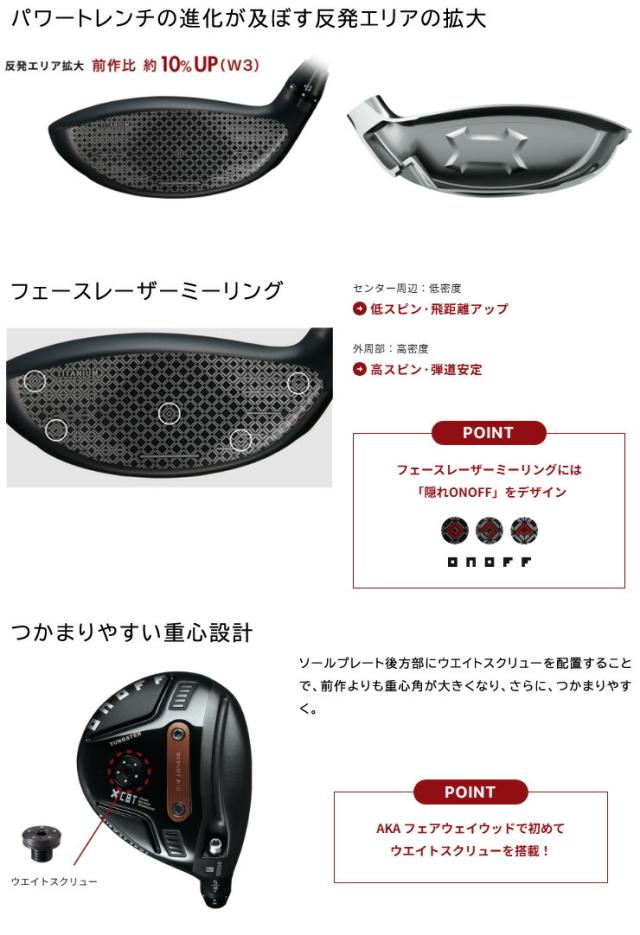 特注カスタムクラブ オノフ 2026 AKA フェアウェイ アームズ ONOFF MP-526F シャフト 標準グリップ仕様