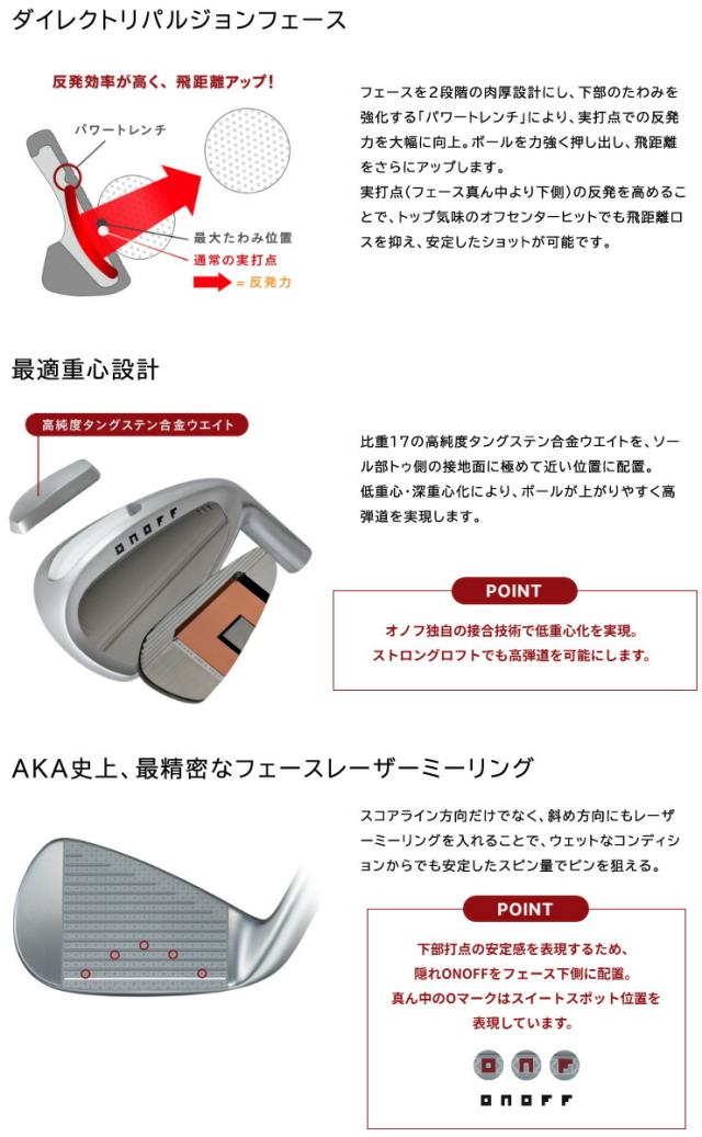特注カスタムクラブ オノフ 2026 AKA アイアン 4本セット[＃7-P] N.S.