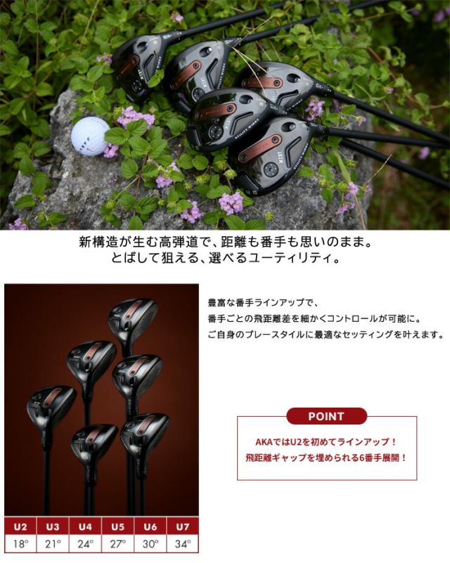ヒロ 特注カスタムクラブ オノフ 2026 AKA ユーティリティ ウィングス ONOFF