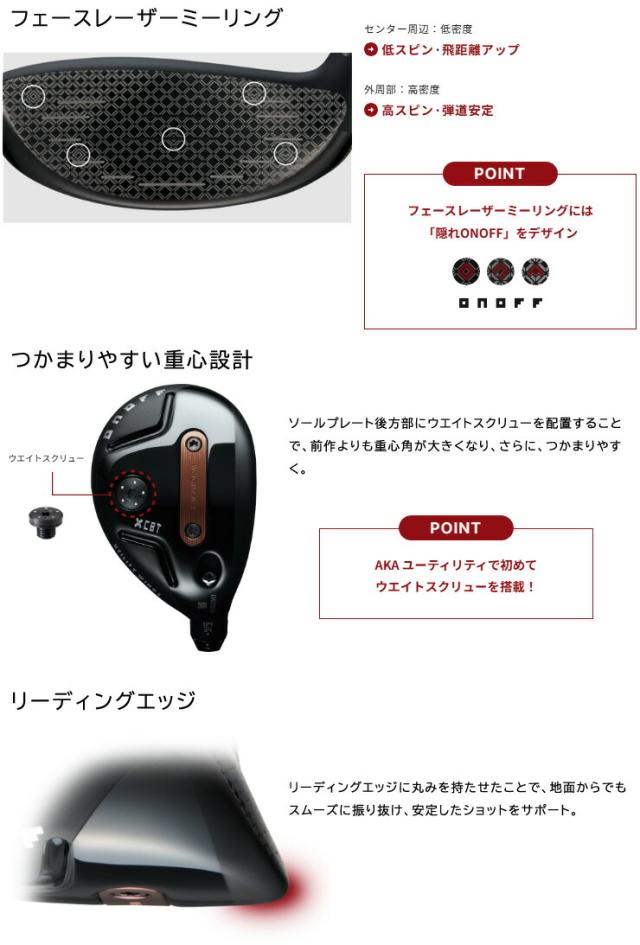 特注カスタムクラブ オノフ 2026 AKA ユーティリティ ウィングス ONOFF LP-425I シャフト ウエイト調整グリップ仕様_5