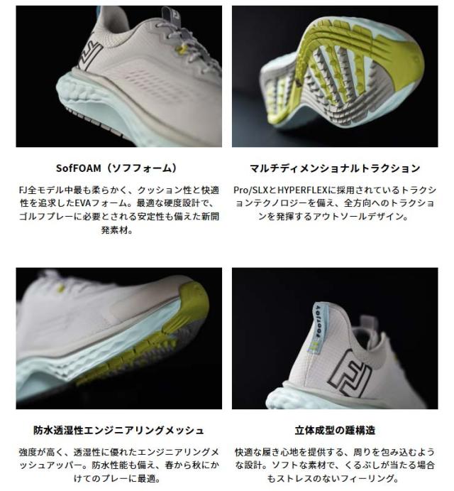 フットジョイ FJ クオンタム LACED スパイクレス ゴルフシューズ