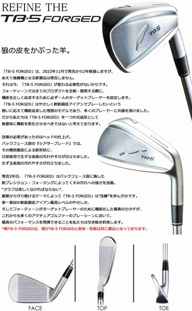 大得価HOT狼の皮を被った羊・レアスペック★フォーティーン TB-5 FORGED★Dynamic Gold 120(S200)★5-PW(6本セット)★1714 アイアン