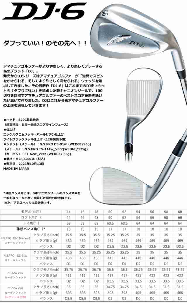 新品☆フォーティーン☆DJ6 54+58セット☆DS91W - beaconparenting.ie