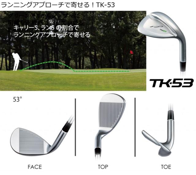 FOURTEEN】ウェッジ TK53 / TK59 2本セット フォーティーンFSウェッジ