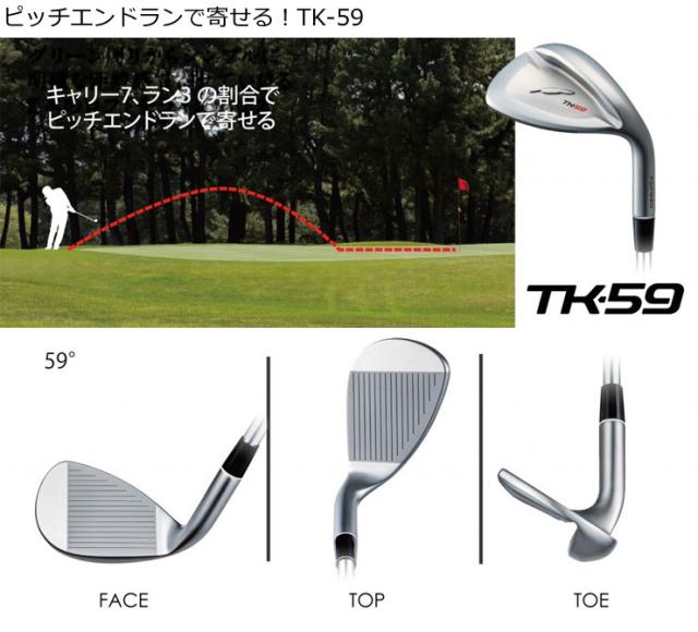 フォーティーン TK-53 / TK-59 ウエッジ FS-WEDGE スチールシャフト_3