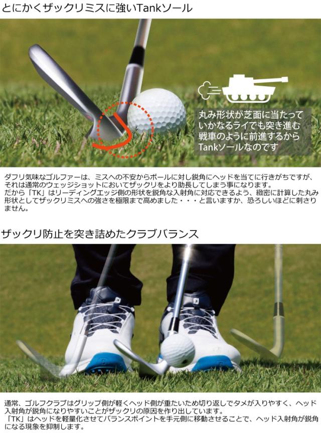 フォーティーン TK-53 / TK-59 ウエッジ FS-WEDGE スチールシャフト_4