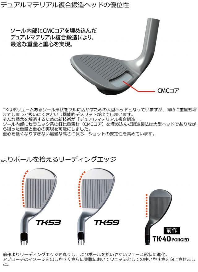 フォーティーン TK-53 / TK-59 ウエッジ FS-WEDGE スチールシャフト_5