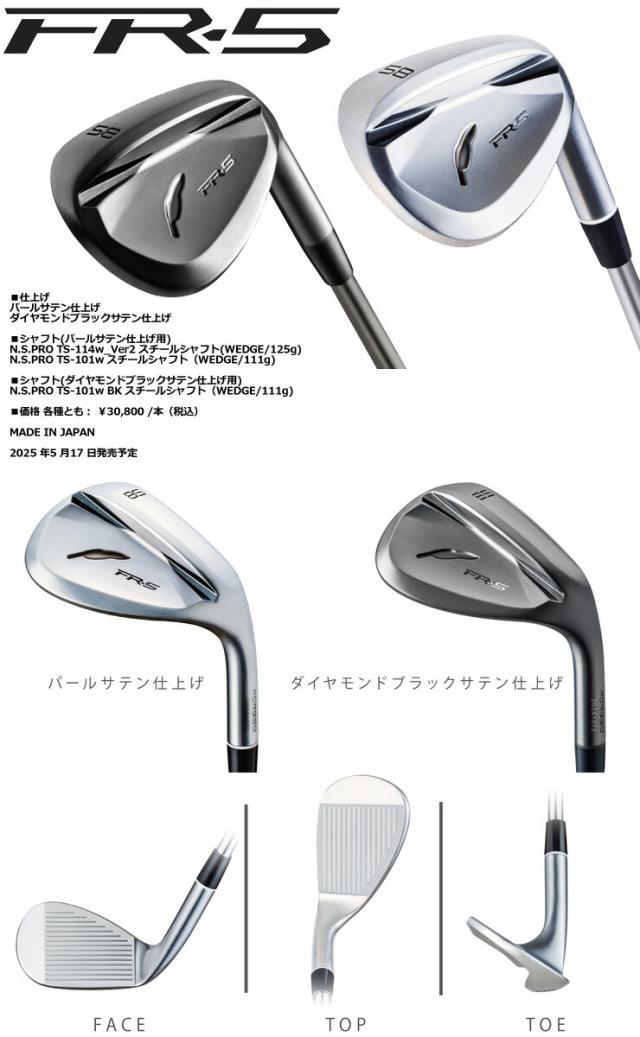 いま 特注カスタムクラブ フォーティーン FR-5 ウエッジ ダイヤモンド
