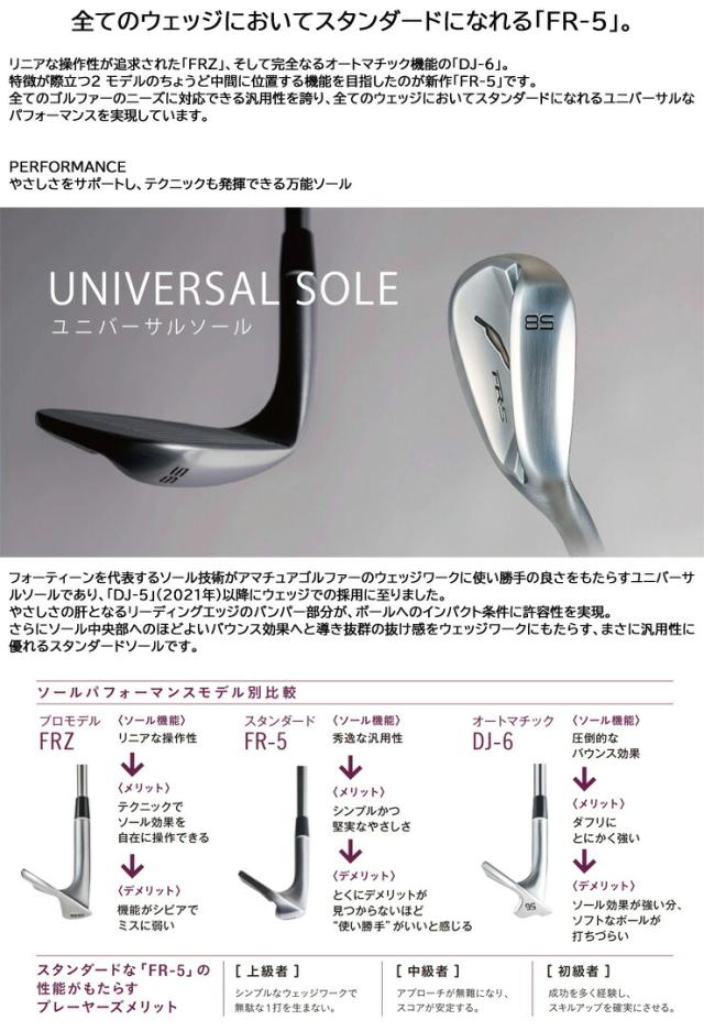 特注カスタムクラブ フォーティーン FR-5 ウエッジ パールサテン仕上げ N.S.PRO MODUS WEDGE 105 / 115 / 125 シャフト