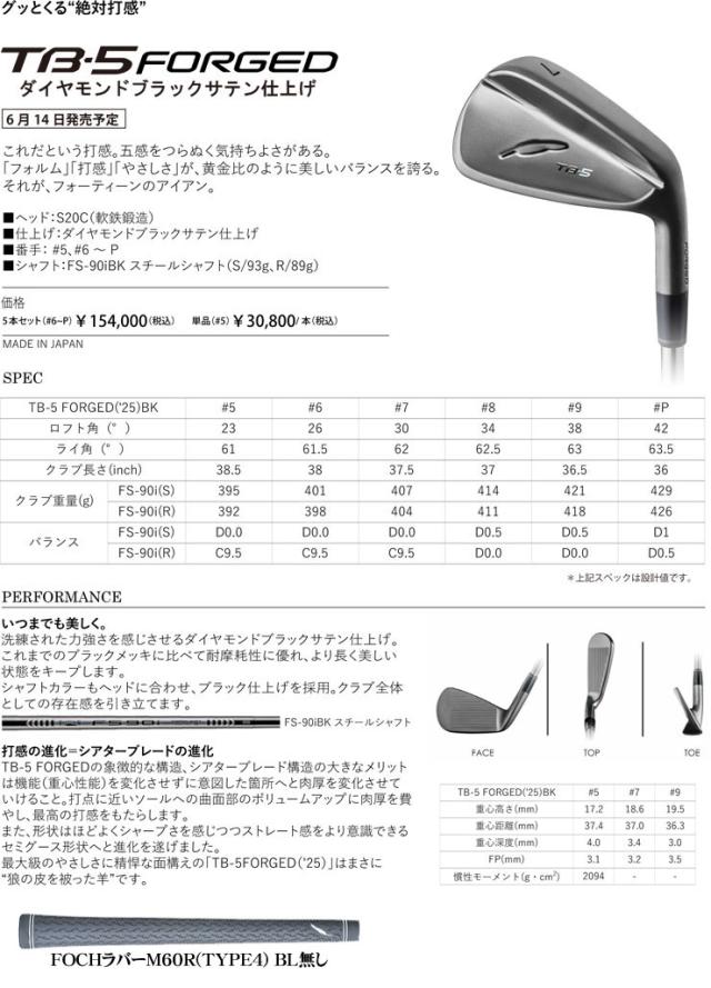 TourAD AD 85S 7本セット　アイアン シャフト TourAD AD-85 7本セット アイアン シャフト グラファイト