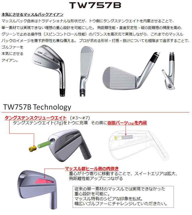 HONMA GOLF 特注カスタムクラブ 本間ゴルフ ツアーワールド TW757B