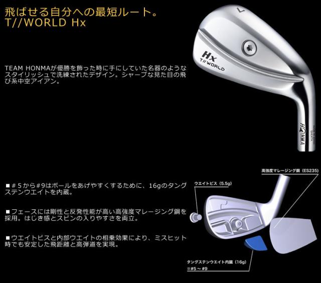 特注カスタムクラブ 本間ゴルフ ツアーワールド TW767Hx アイアン N.S. PRO 850GH neo シャフト 単品[＃4、＃5、＃6、＃7、＃8、＃9、P、A]の通販は