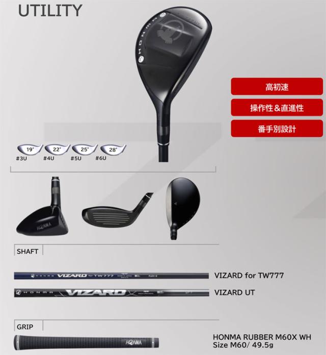 特注カスタムクラブ 本間ゴルフ ツアーワールド TW777 ユーティリティ KBS TOUR C-TAPER LITE シャフト_1