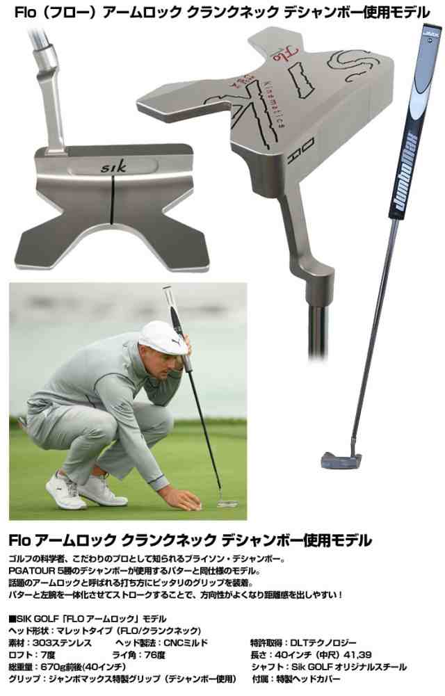 SIK 憎い GOLF シックゴルフ パター 中尺アームロック