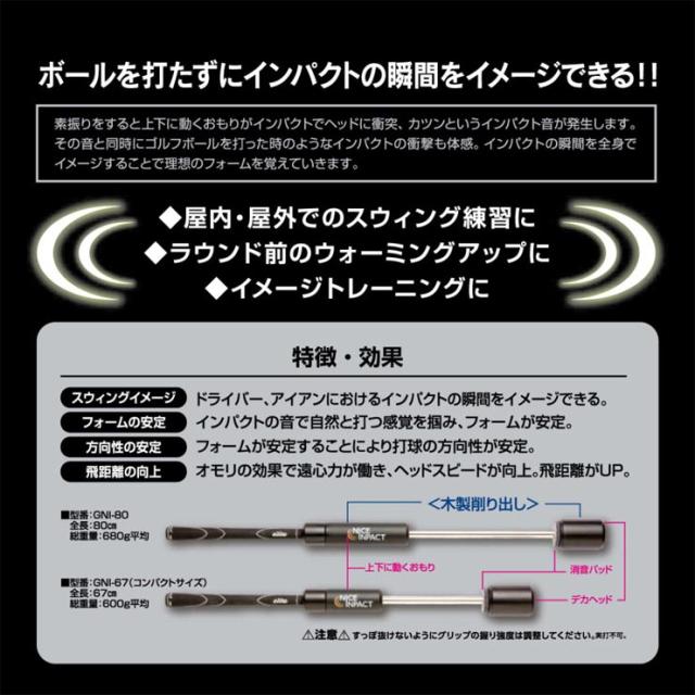 UCHIDA ナイスインパクト スイング練習用品_3