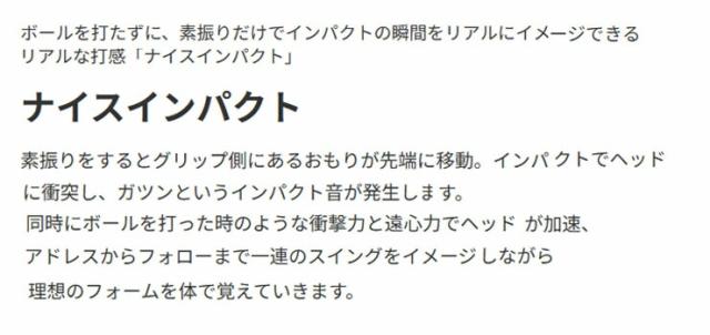 UCHIDA ナイスインパクト スイング練習用品_5