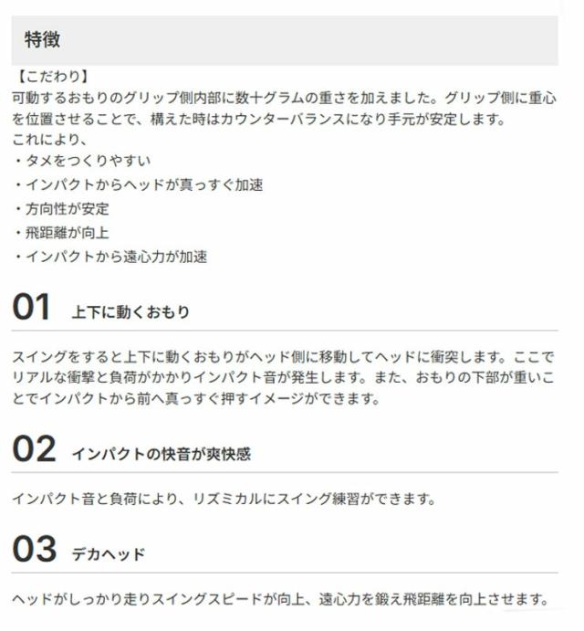 UCHIDA ナイスインパクト スイング練習用品_6