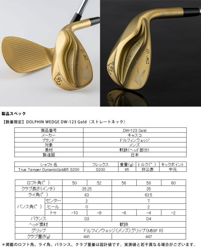 ドルフィンウェッジ DW-123 60度ウェッジ ダイナミックゴールド S200 ウェッジ DW-123 Dolphin ドルフィンウェッジ DynamicGold S200