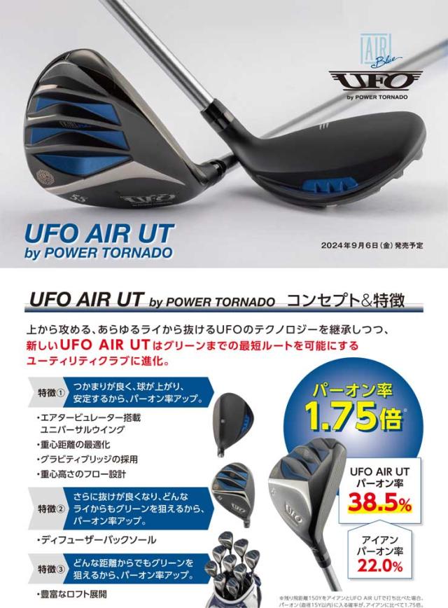 キャスコ UFO AA 46° パワートルネード カーボンシャフト S