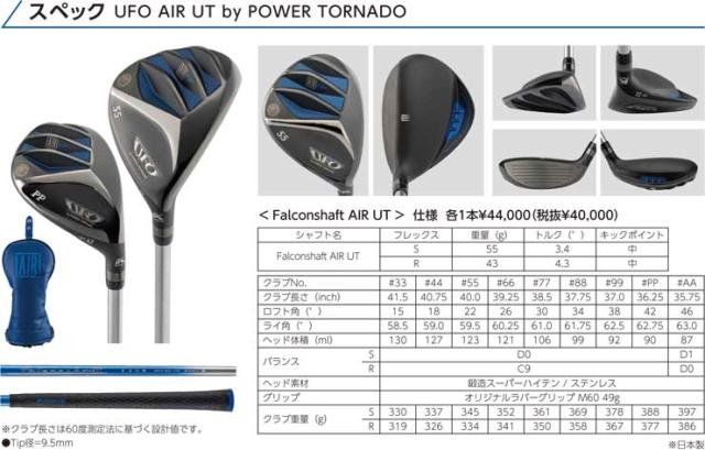 キャスコ パワートルネード 55 77 99 ユーティリティ 3本 メンズゴルフ キャスコ パワートルネード 55 77 99 ユーティリティ 3本 メンズ