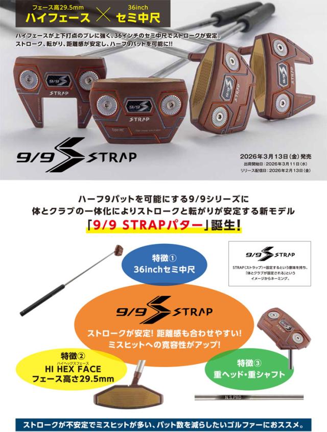 キャスコ 9/9 STRAP パター TYPE-MH_2