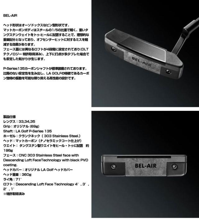 受注生産モデル LA GOLF BEL-AIR パターの通販はau PAY マーケット